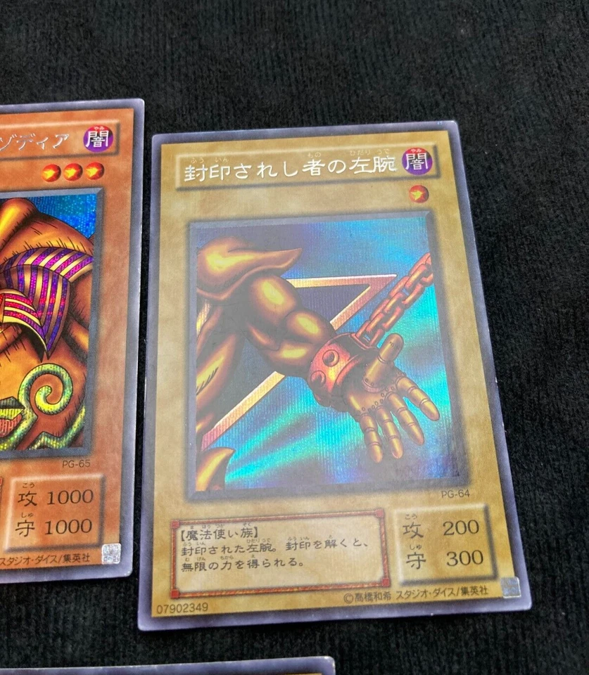 YuGiOh Card Exodia PG-61 - PG-65 Secret Complete Set Japanese #240803 - Image 3 of 4