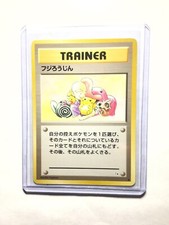 MR. FUJI - Japanese Fossil Set - TRAINER - Uncommon - Pokemon Card - NM