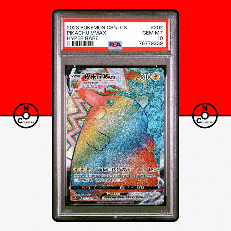 カラマネロVMAX HR PSA 10 カラマネロVMAX【HR】{109/096}