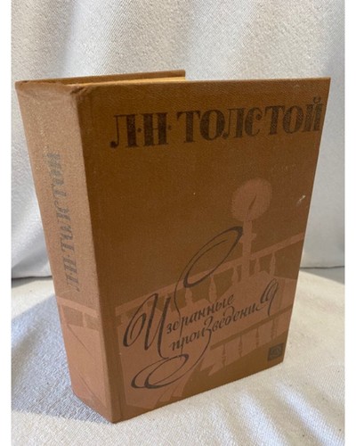 Толстой Л.Н. Избранные произведения - Afbeelding 1 van 3
