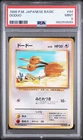1996 POKEMON BASE SET JAPANESE #84 DODUO PSA 9