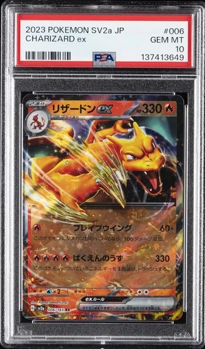 2023 POKEMON JAPANESE SV2A-POKEMON 151 #006 CHARIZARD EX PSA 10