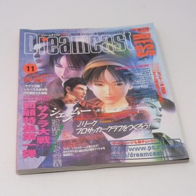 Dreamcast Shenmue Press Magazine, Used, with Damage and Wear JJ7