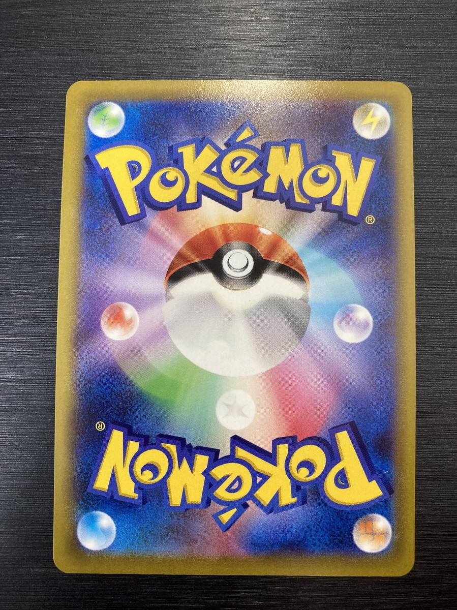 Pikachu 272/s-p PROMO s10b Pokemon GO Japanese Pokemon card | eBay