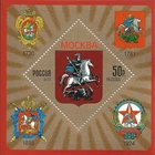 Russia 2012 Block Coat Of Arms Moskow Arms Moscow Mint