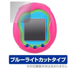 Miyavix Tamagotchi Uni Protective Film MADE IN JAPAN Blue Light Cut New F/S