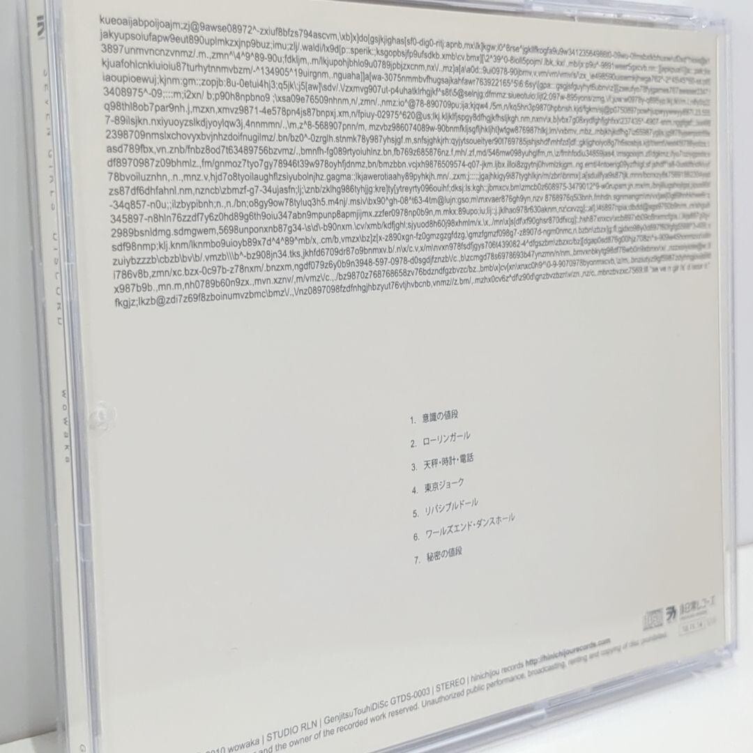 wowaka　SEVEN GIRLS' DISCORD CD SEVEN GIRLS' DISCORD — wowaka | Last.fm