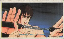 Fist of the North Star Kenshiro Breaking Chains Vintage Japanese Menko 79479