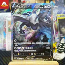 Lugia V #146 Prices | Pokemon Chinese CS6aC | Pokemon Cards