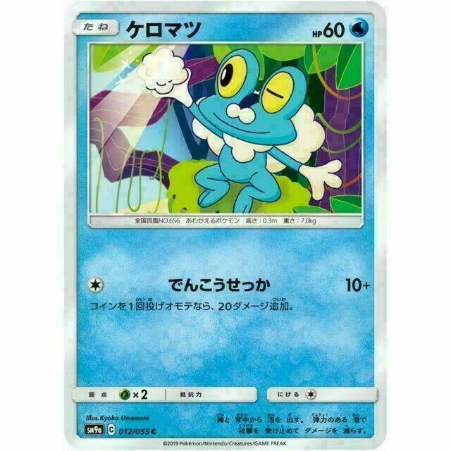 012-055-SM9A-B - Pokemon Card - Japanese - Froakie - C | eBay