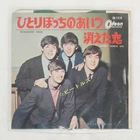 BEATLES NOWHERE MAN ODEON OR1510 Japan VINYL 7