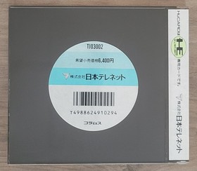 Columns PC Engine (Japan Import) HuCard W/Case & Manual US Seller