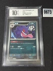 Gengar 03 01/07 Energy Symbol Reverse Holo 2025 Pokemon Chinese Grade 10