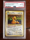 Pokemon Japanese Fossil Dragonite 149 Holo Rare Swirl PSA 8