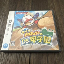 Atsumare! Power Pro Kun no DS Koushien NINTENDO DS NDS Japan Ver.