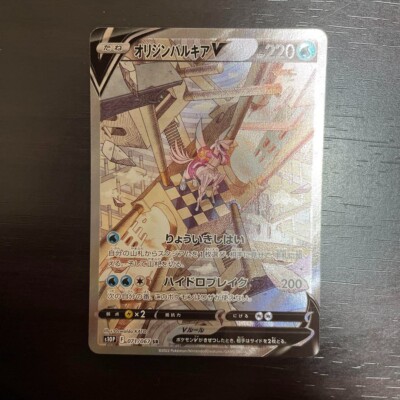 ★PSA10★【オリジンパルキアV/SR/SA】PALKIA V 071/067 PSA10】オリジンパルキアV SA (SR) {071/067} [S10P] - magi通販