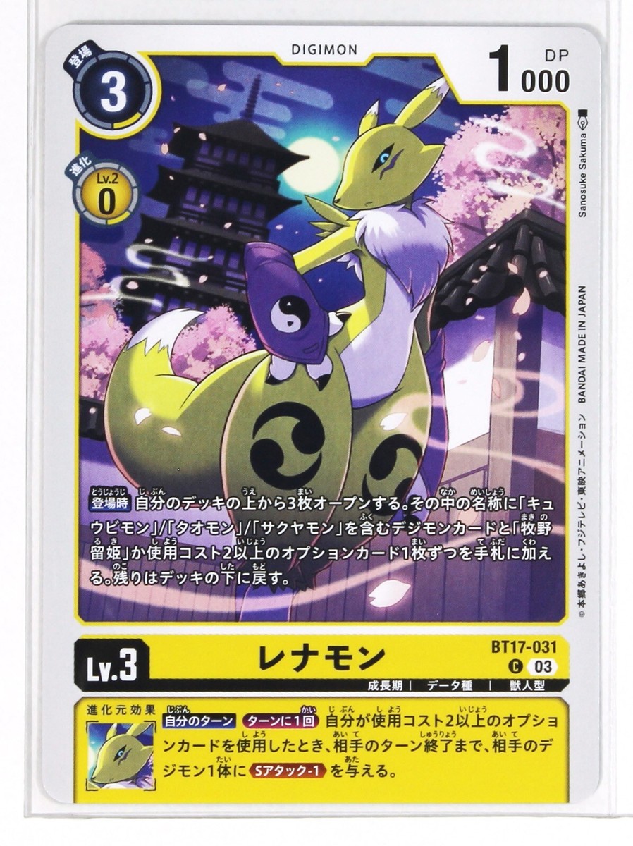 デジモンカード BT17 4コン 340?cb=20240705214737