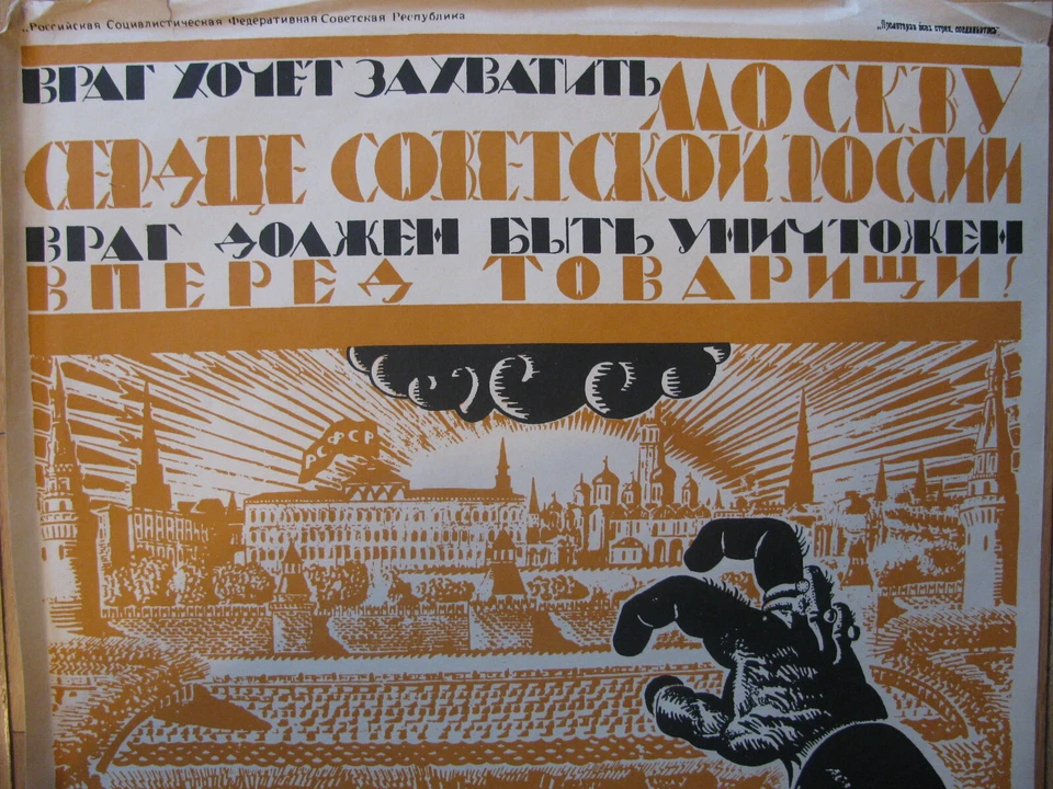 老式苏联俄罗斯海报,1928 年非常罕见,100% 原版 - Deni — 第 2/4 张图片