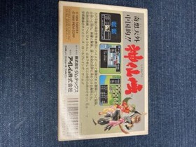 Shinsenden NES Famicom Irem Game Software Japan Deadstock