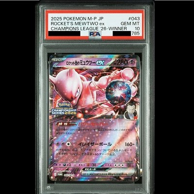 2024 ポケモンカード ミャウス #192 GEM MT 10 PSA 10 Gem Mint Walking Wake Ex Super Rare 2024 Pokémon Sv5k
