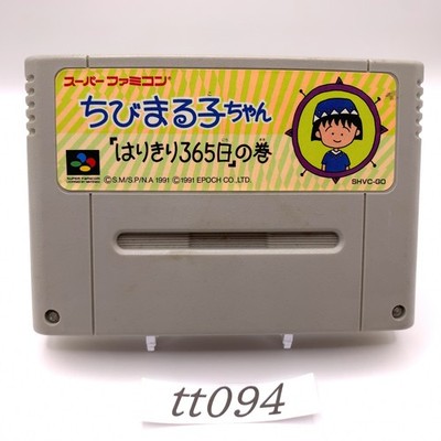 Chibi Maruko Chan Nintendo SFC Super Famicom SHVC-GO Spiel Soft Japan tt094