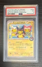2015 POKEMON JAPANESE XY PROMO #203 PONCHO-WEARING PIKACHU PSA 5