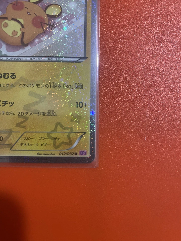 Dedenne 012/032 CP3: PokeKyun Collection Holographic - MINT - Image 4 of 4