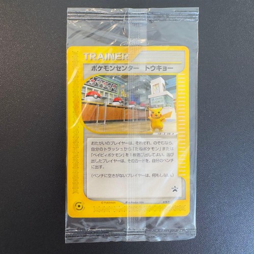 Pokemon Card-e Pokemon Center Tokyo 019/P Promo Japanese Sealed