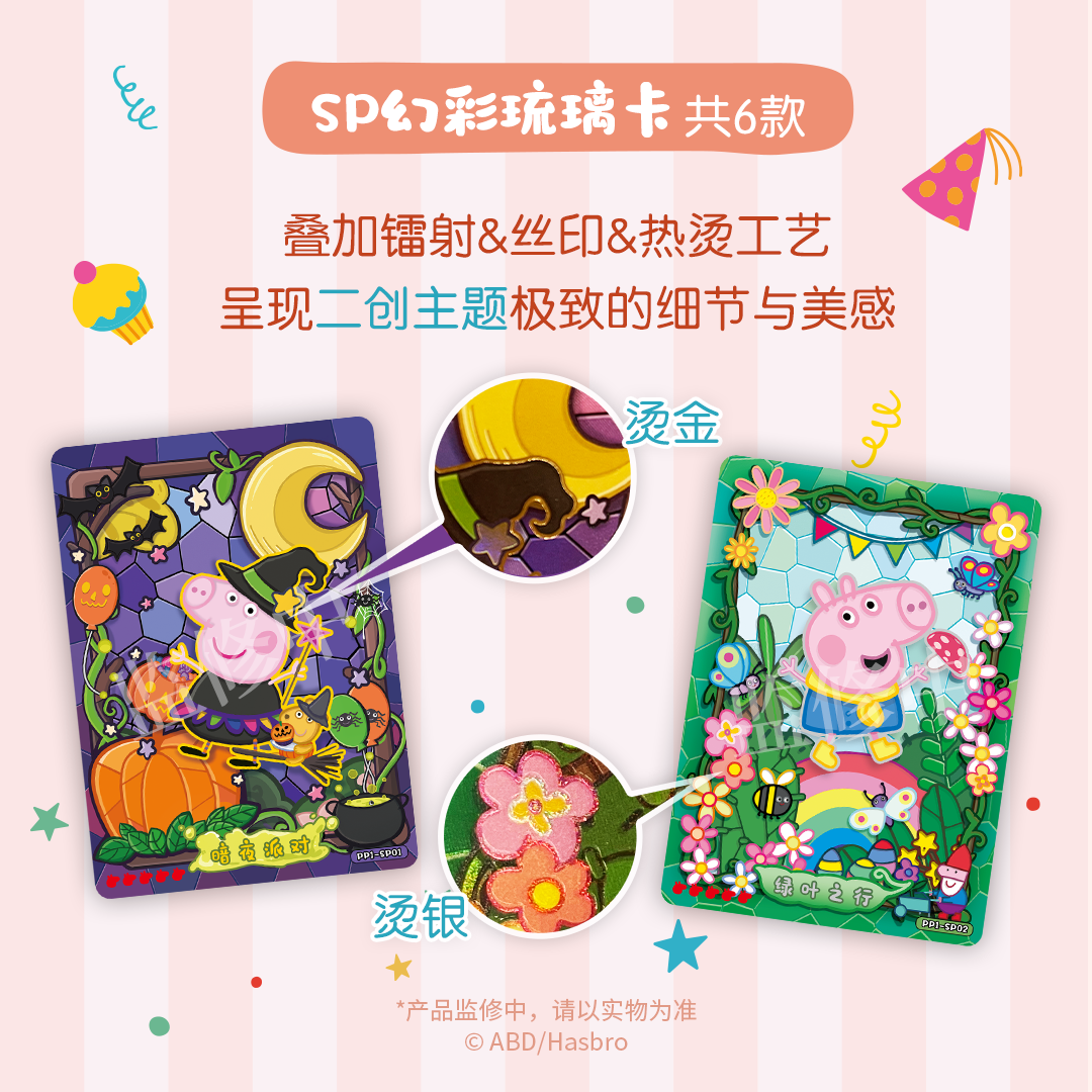 SHININGSOUL Collection Trading Cards Genuine Peppa Pig Page Card