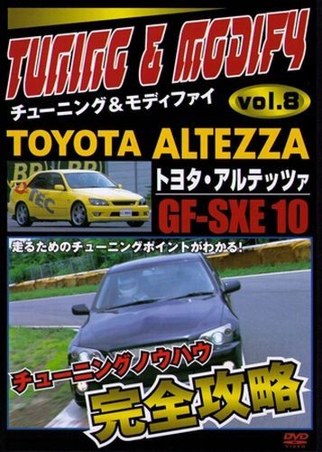 DVD] TOYOTA ALTEZZA GF-SXE10 tuning & modify vol.8 GF-SXE10 LEXUS