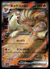 Carta Pokemon Ninetales ex 038/165 SV2a 151 Doppia Rara Carta Pokemon Giapponese NM