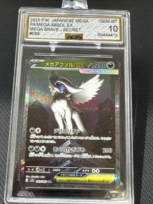 2025 ポケモンカード MEGA ABSOL ex #089 Pokemon Card Mega Absol ex 089/063 SAR Mega Brave M1L Full Art