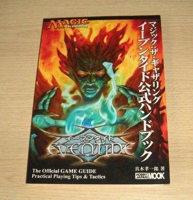 Magic Gathering Eventide Handbuch W3