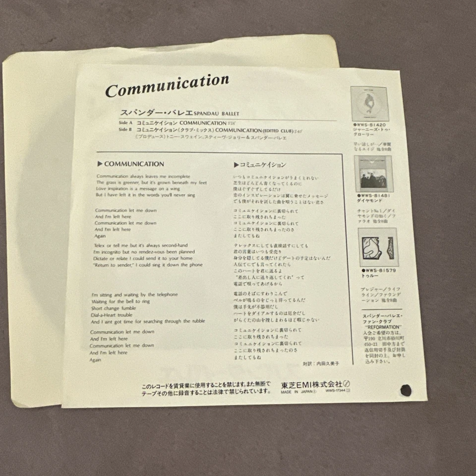 SPANDAU BALLET Communication 1983 JAPANESE PROMO 7" VINYL SINGLE NM/NM Ver 2 - Image 4 of 4