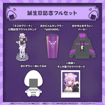 Hololive Nekomata Okayu 2024 Birthday Full Set NEW