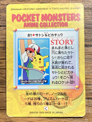 Pokemon Carddass Card 81 Ash Pikachu Pocket Monsters Anime