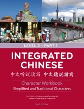Integrated Chinese: Level 2, Part 1 (Simplified and Traditional Character) Ch…