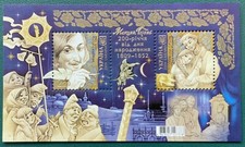 Blok 2 znaczków Mykola Hohol 200. rocznica urodzin 2,20 1,50 2009