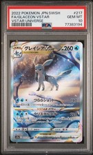 POKEMON JAPANESE SWORD & SHIELD VSTAR UNIVERSE FULL ART/GLACEON VSTAR PSA 10