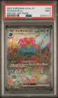 Pokemon! PSA 9 Venusaur Ex 200/165 SV2a Japanese 151
