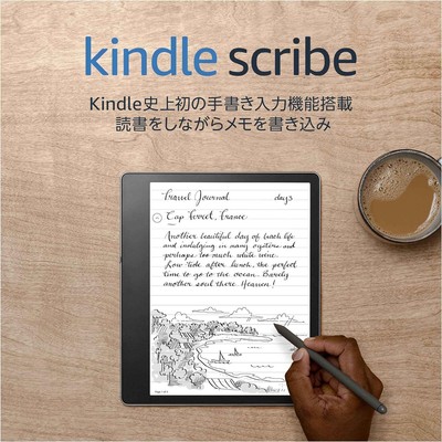 Kindle Scribe 64GB 本体のみ（ペンなし） kindle scribe 64gb」の人気商品一覧 | 安い商品を通販サイトから探す
