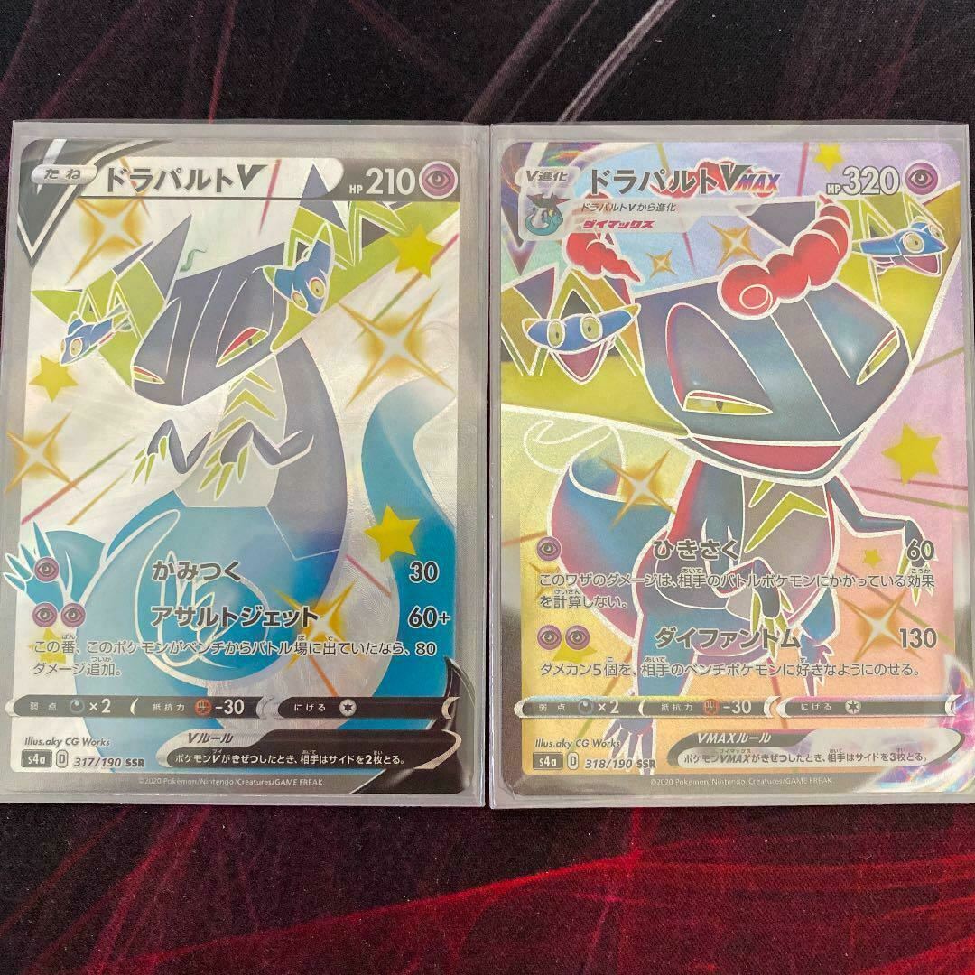 Pokemon Card Sword & Shield Shiny Star Dragapult V & Vmax Set SSR Japanese  Mint | eBay