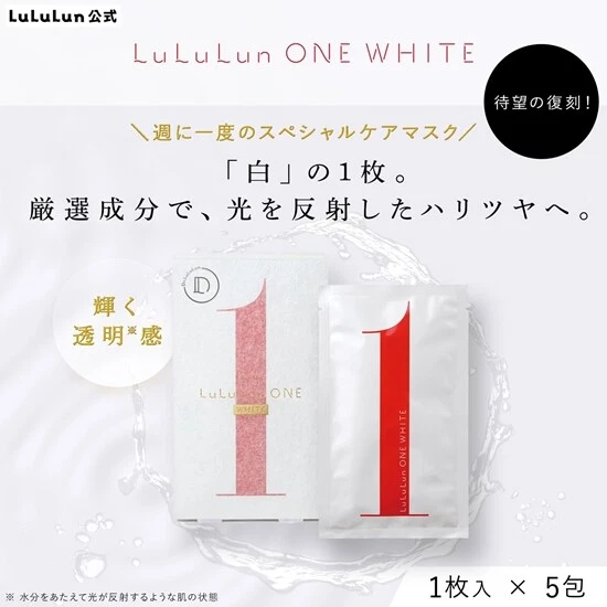 LuLuLun ONE WHITE Skin Care Face Pack 1 sheet  x 5 pack - Image 2 of 4