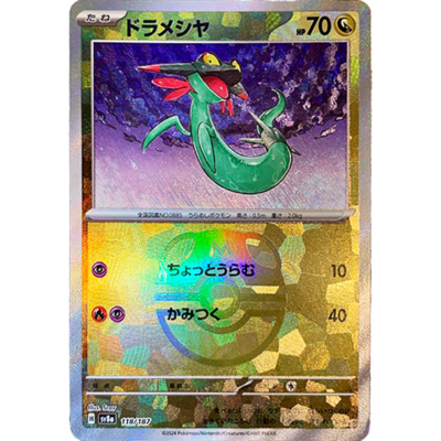 NM] Dreepy Master Ball Foil 118/187 Terastal Festival ex Pokemon