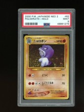 Pokemon PSA 9 MINT 2000 Poliwrath Neo Discovery Japanese Holo Original Card