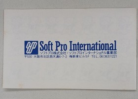 Soft Pro Circus Charlie Famicom Software
