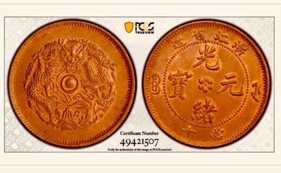 1903-1906 10 Cash BN China Guangxu Empire Dragon Copper Coin PCGS