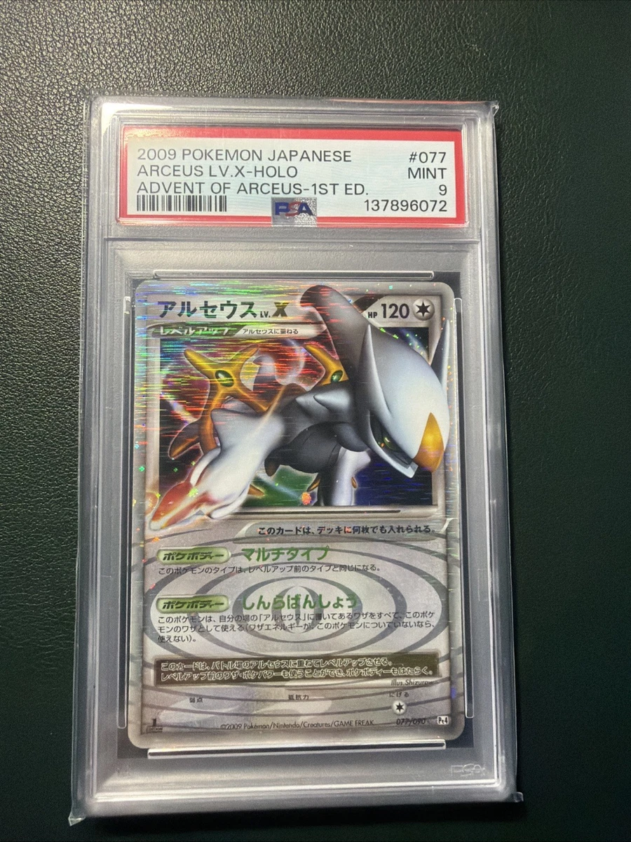 Pokémon TCG Professional Sports Authenticator (PSA) Arceus Grade 9