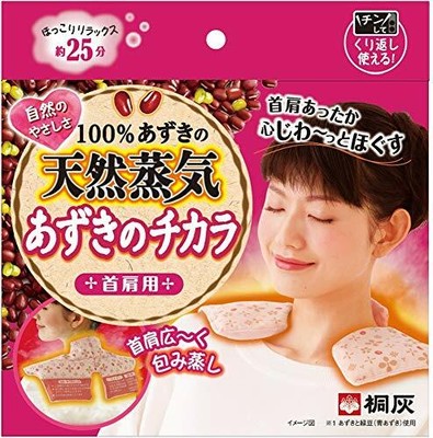 Kiribai Steam Neck Pillow The power of Azuki beans Japan