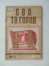 USSR 1938 Ukraine magazine 